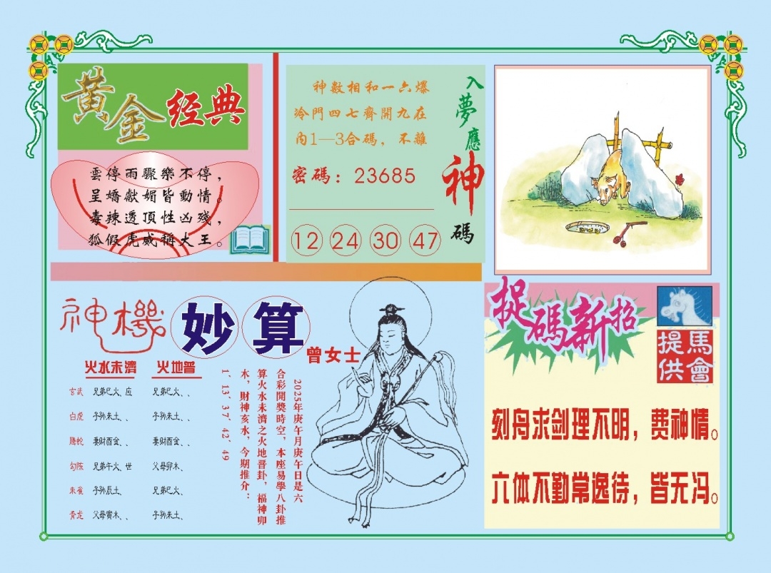 加载中……