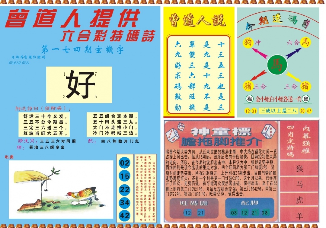 加载中……