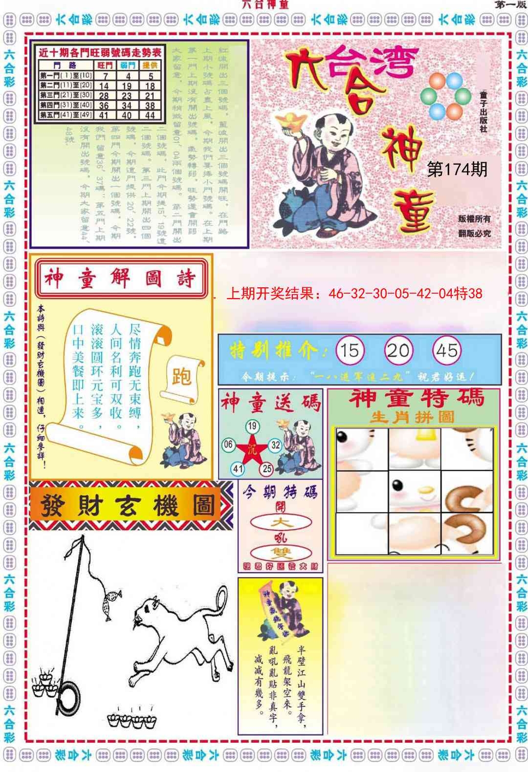 加载中……