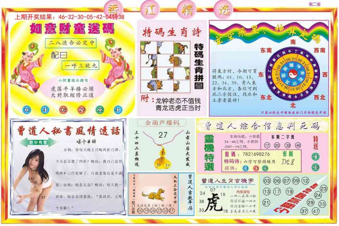 加载中……