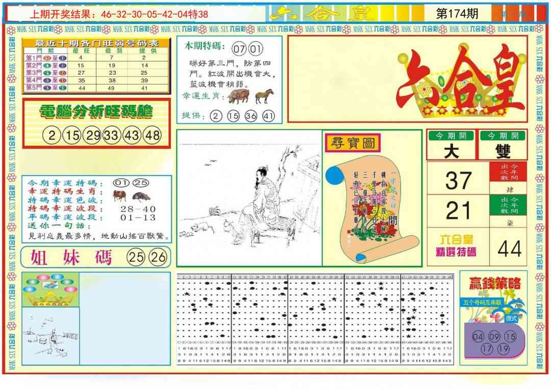 加载中……