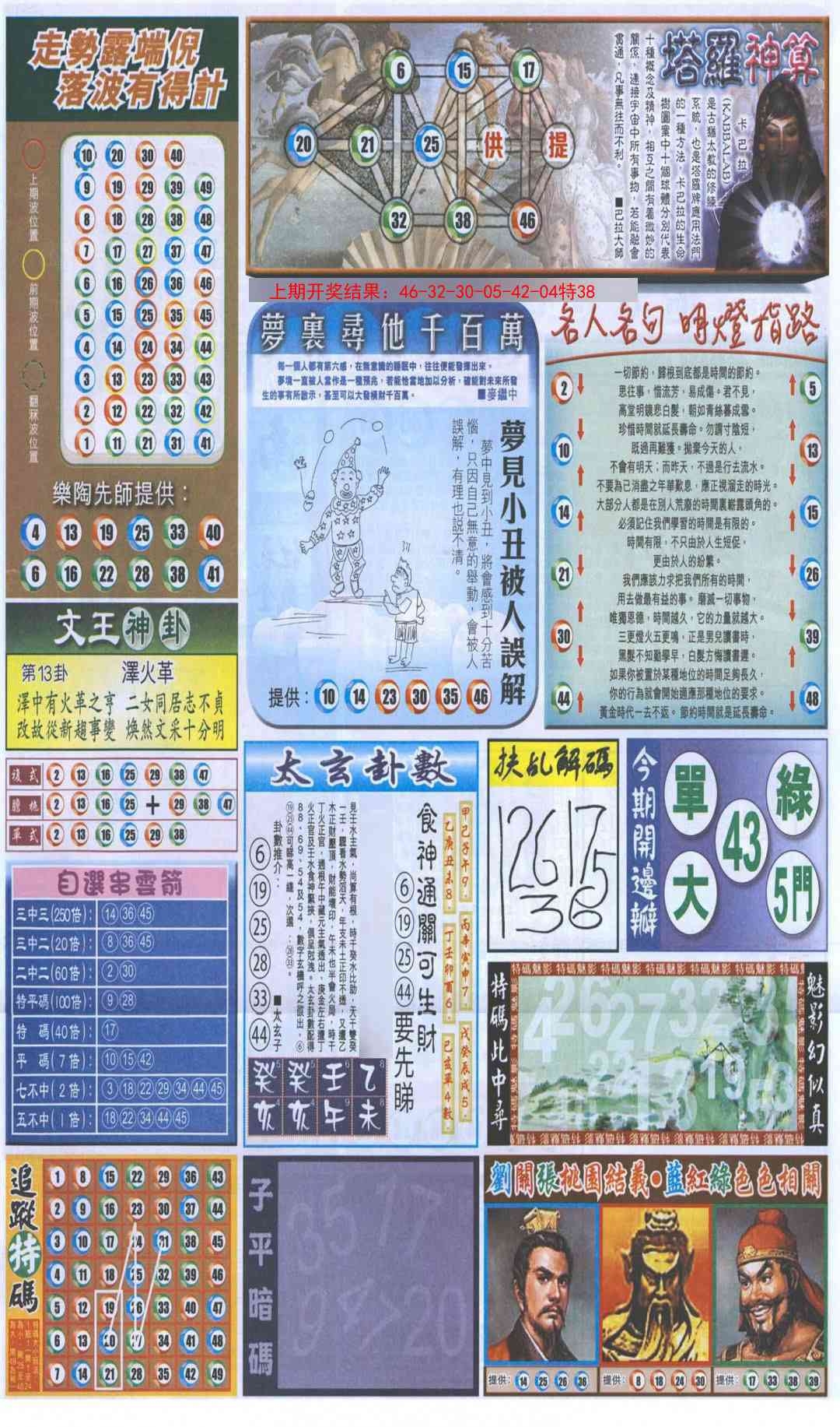 加载中……