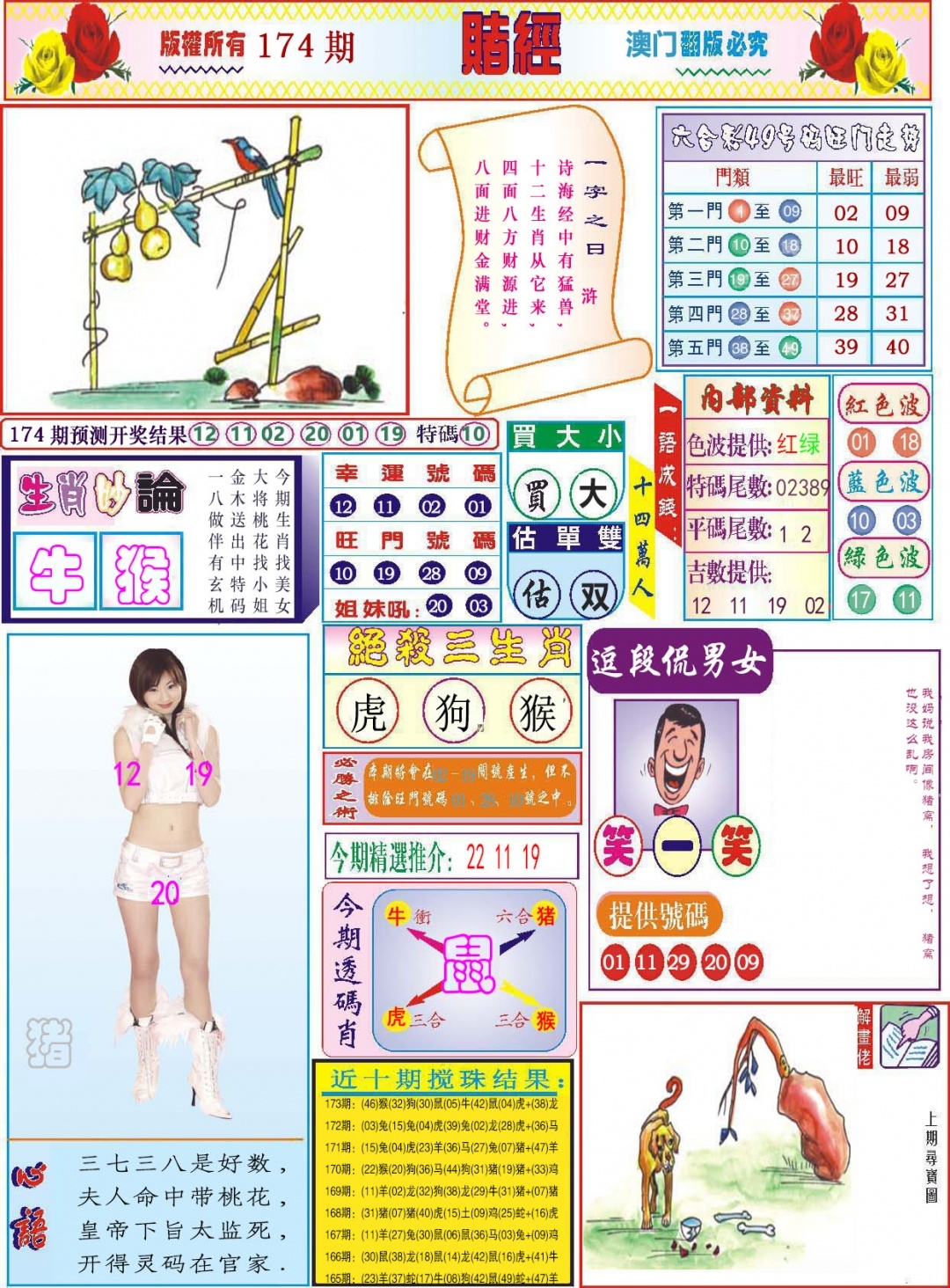 加载中……