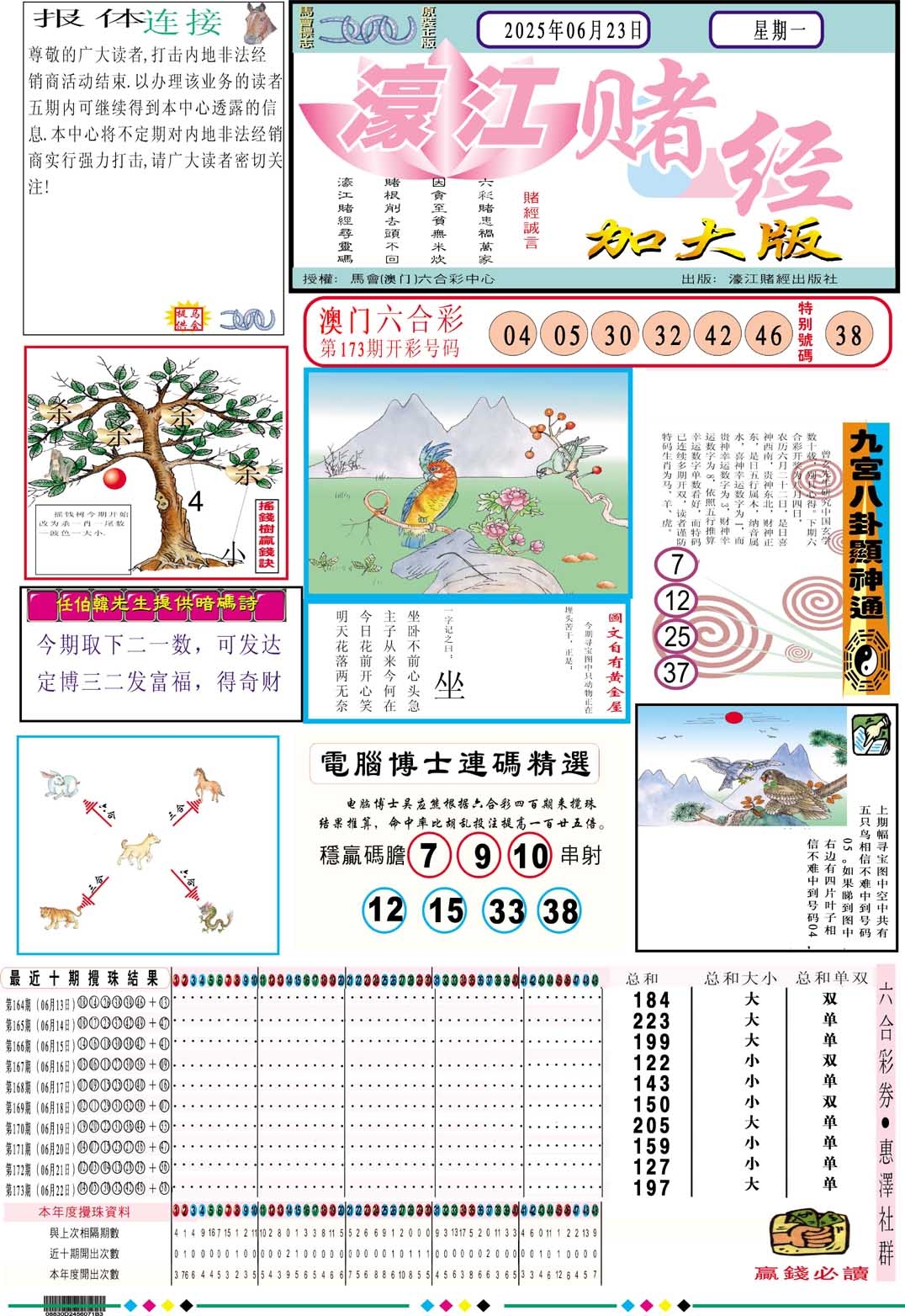 加载中……