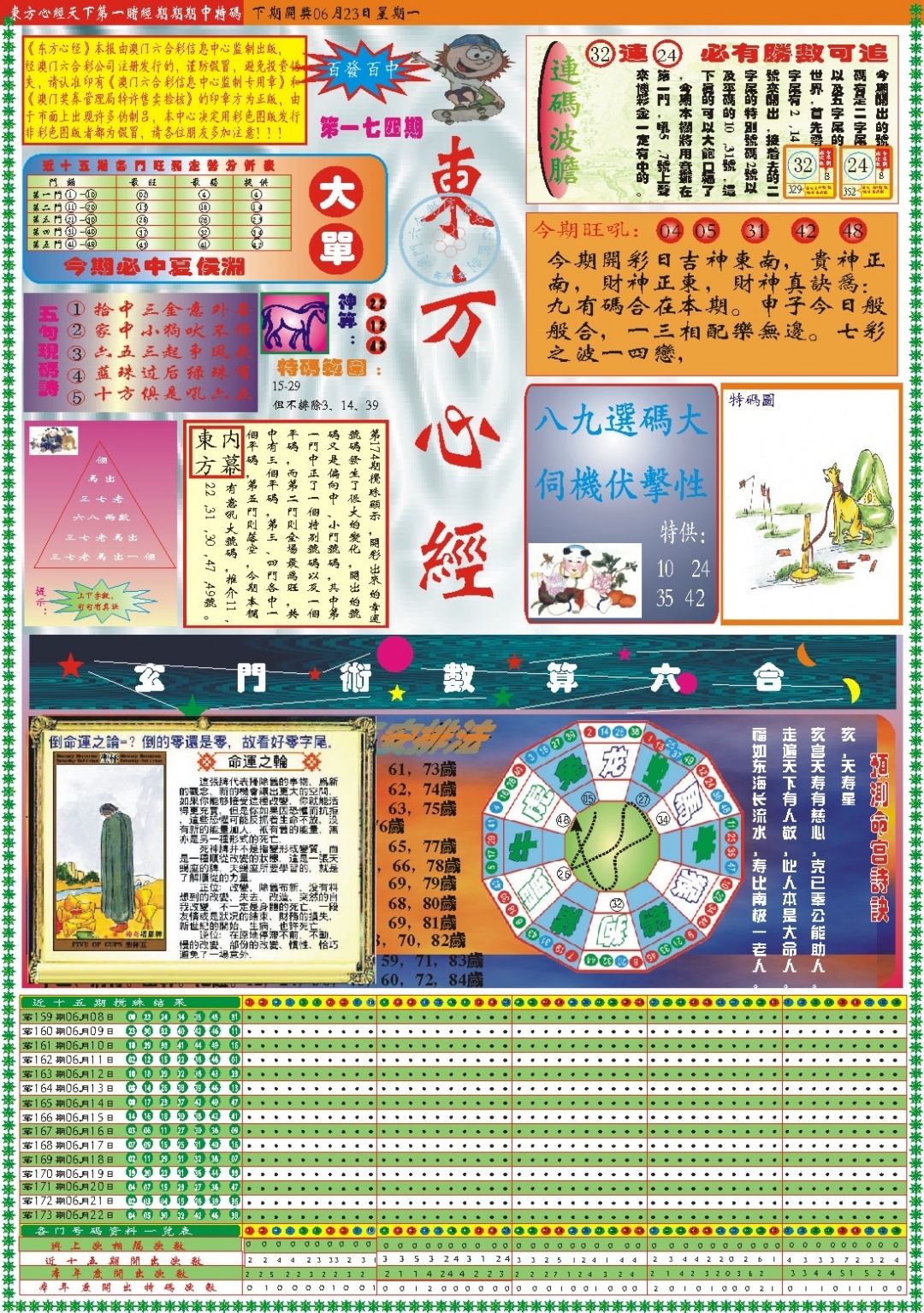 加载中……