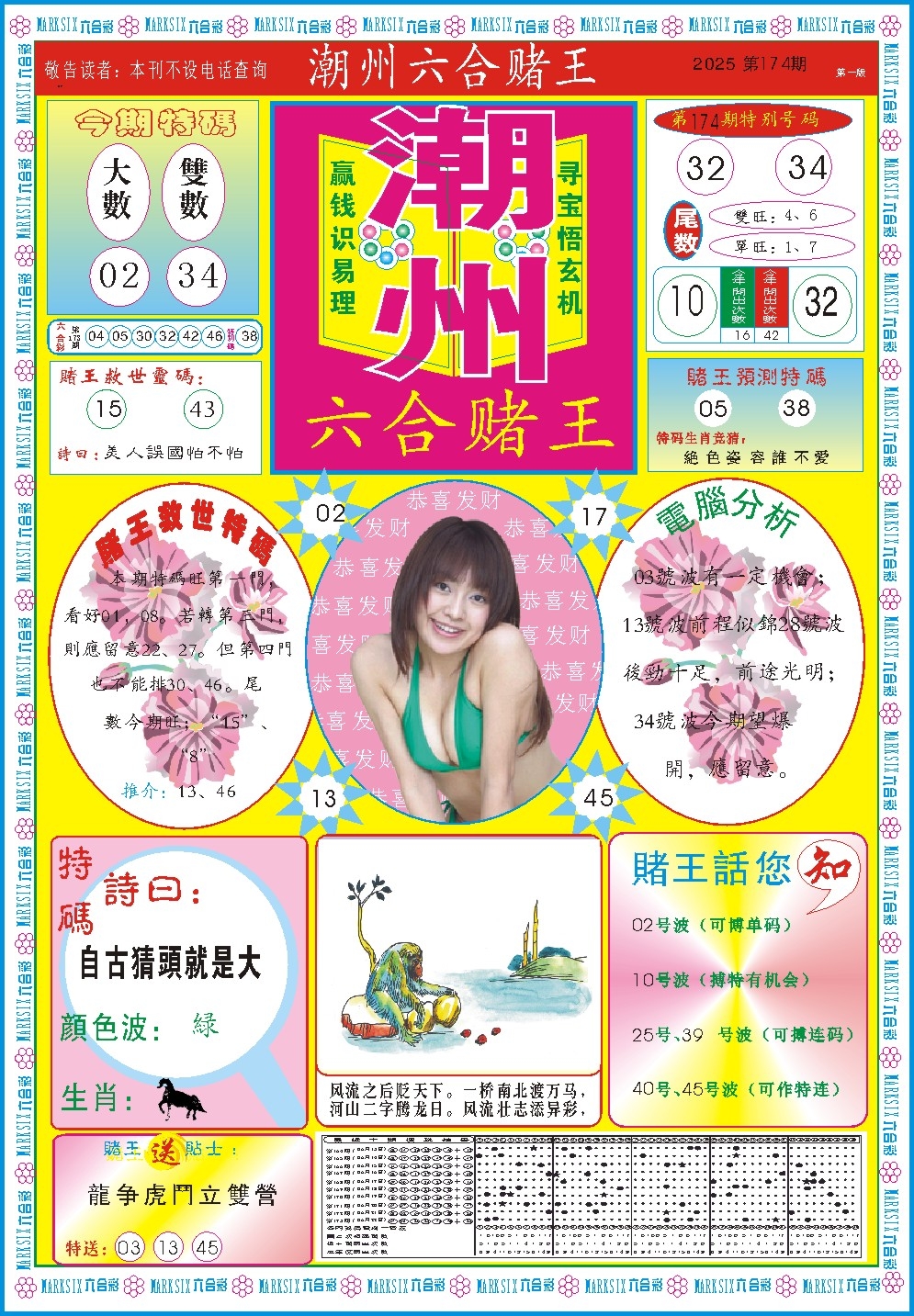 加载中……