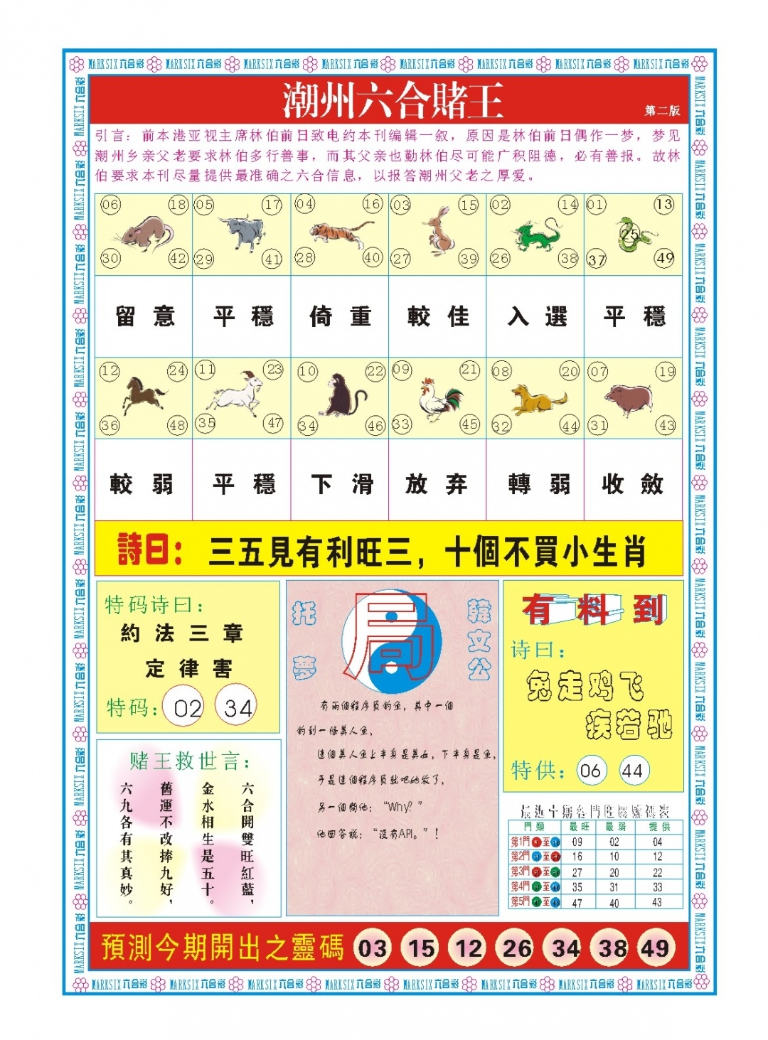 加载中……