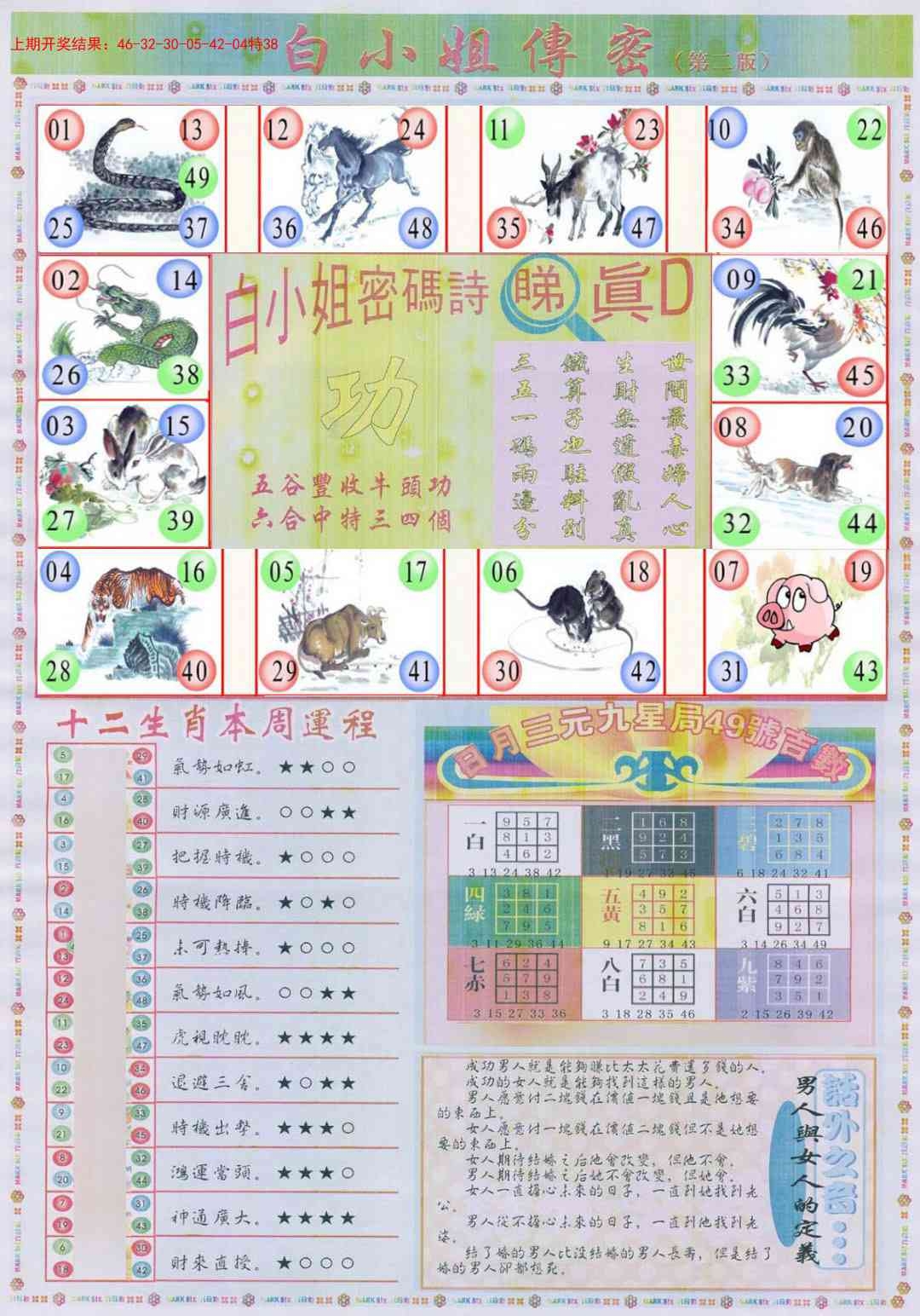 加载中……