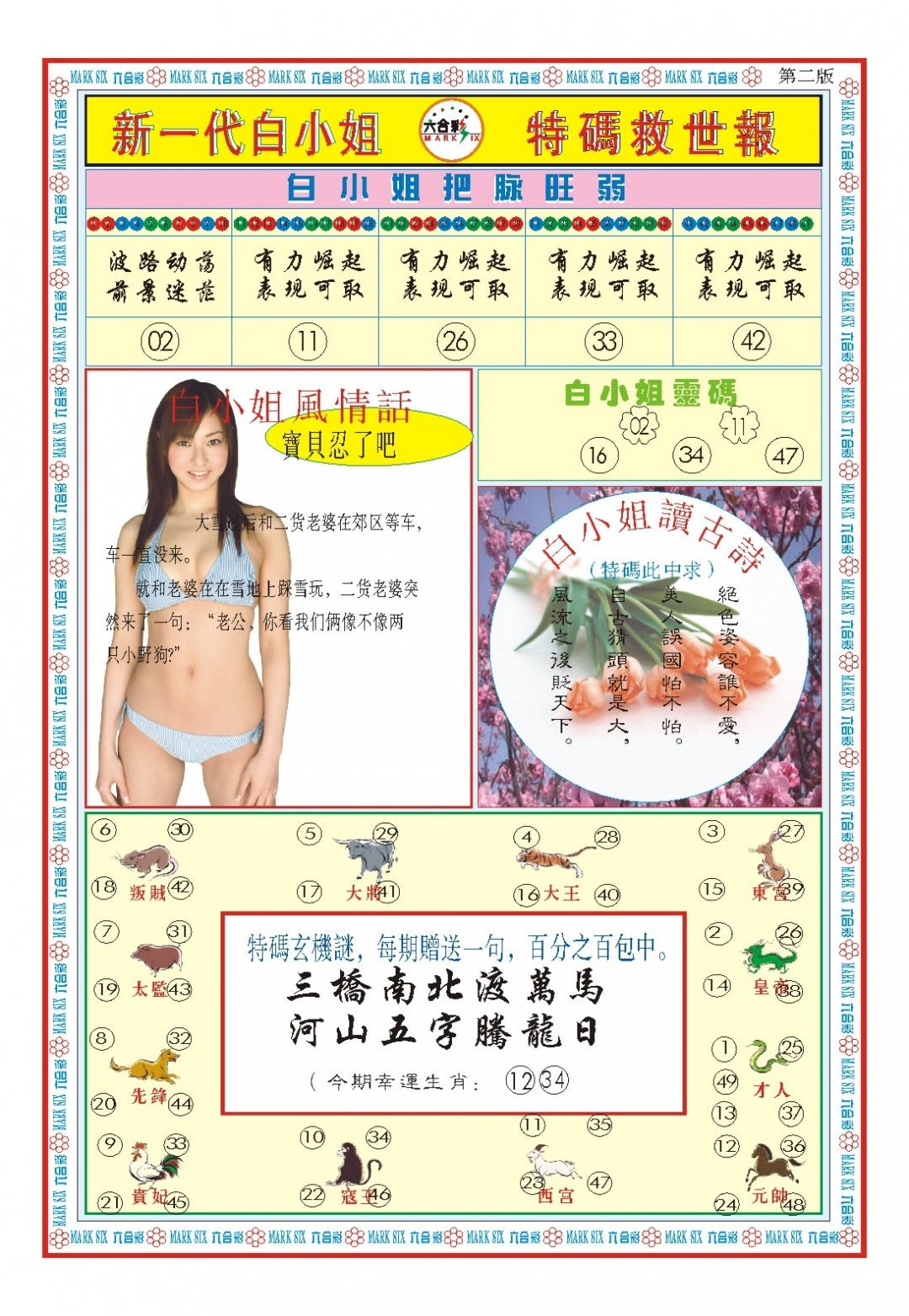 加载中……