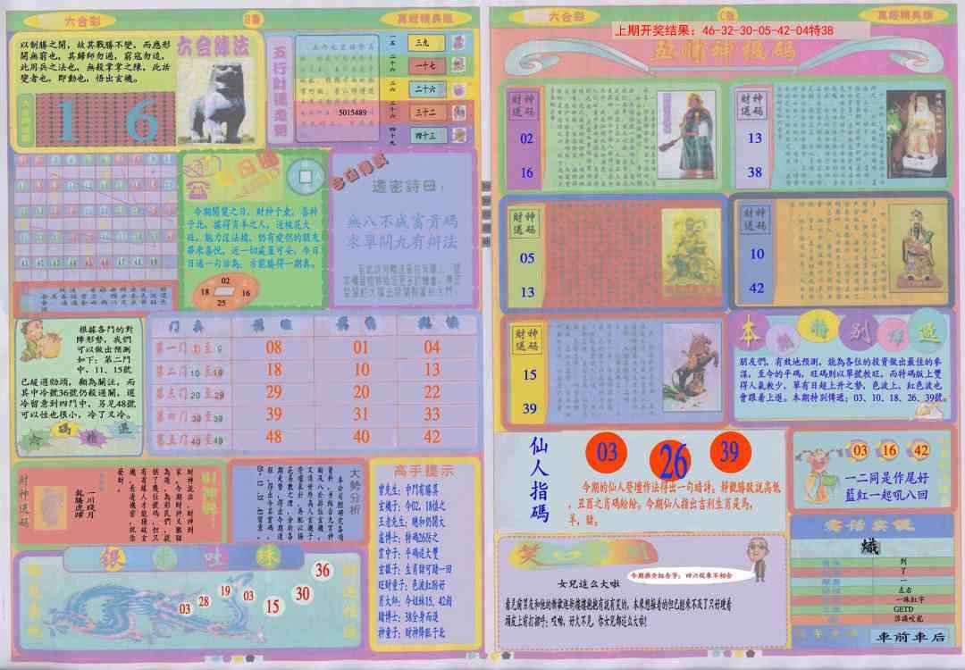 加载中……