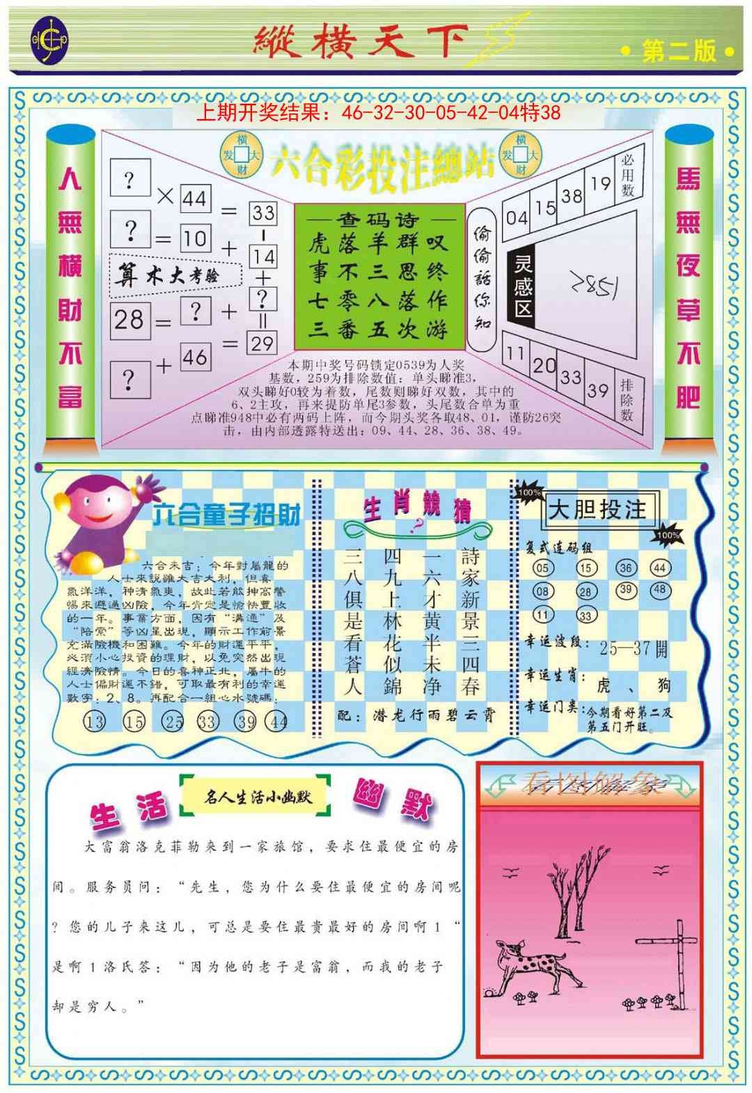 加载中……