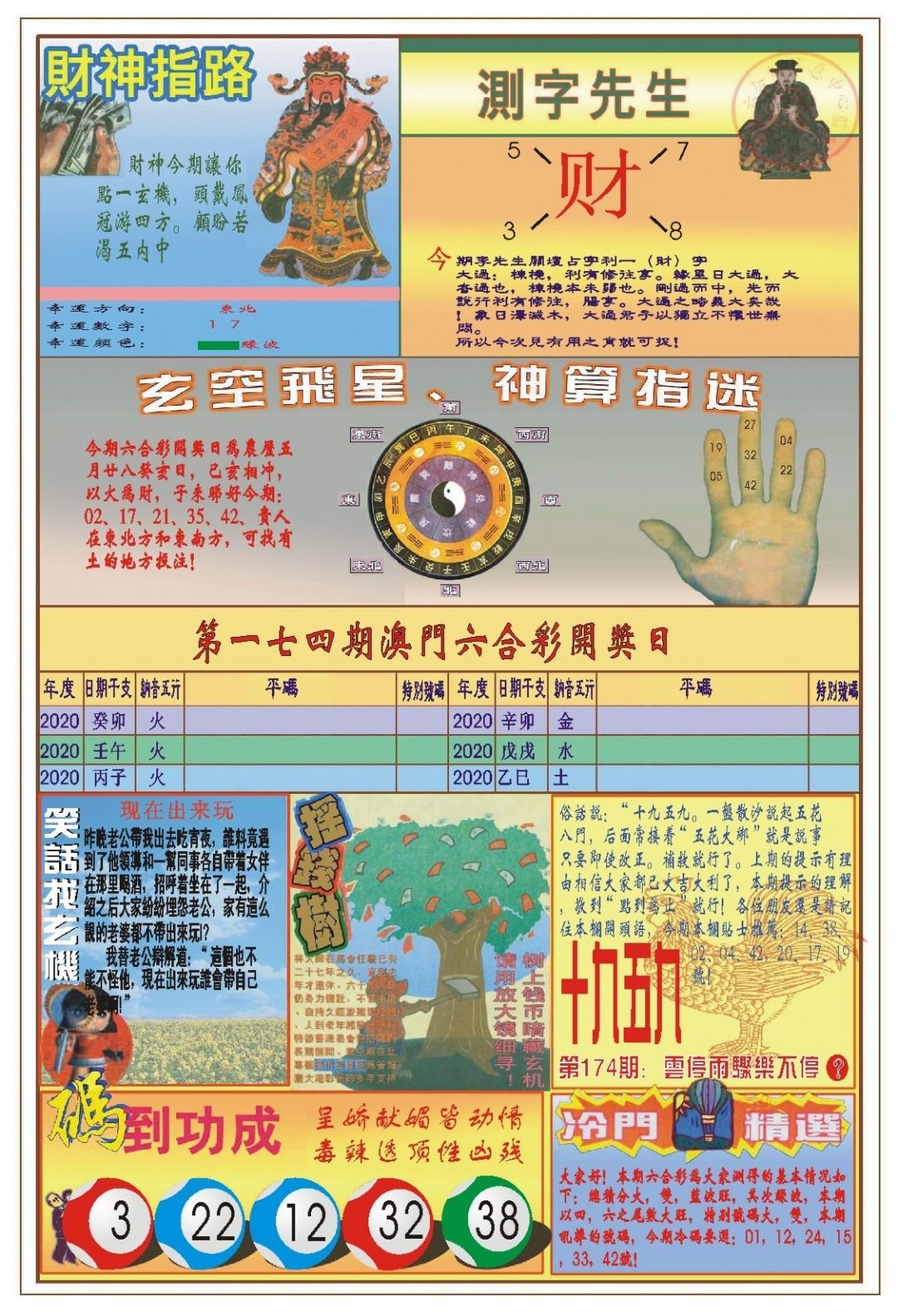 加载中……
