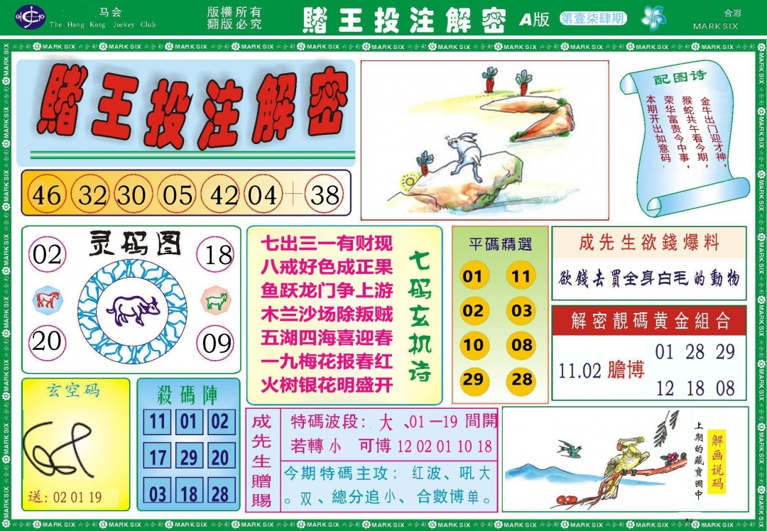 加载中……