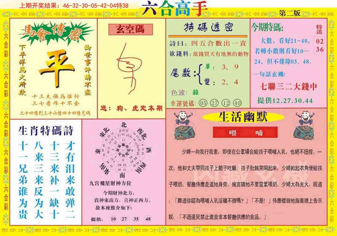 加载中……