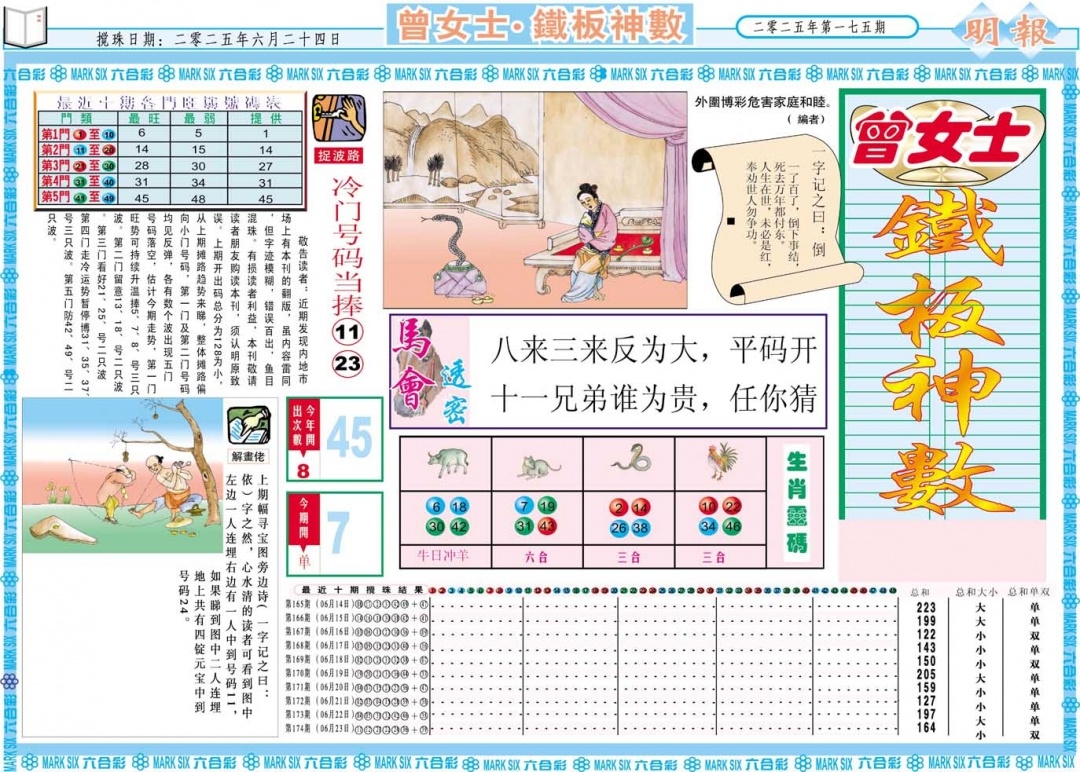 加载中……