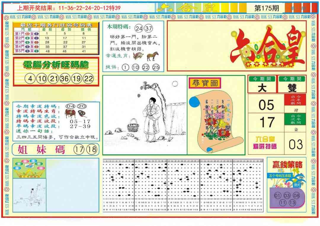 加载中……