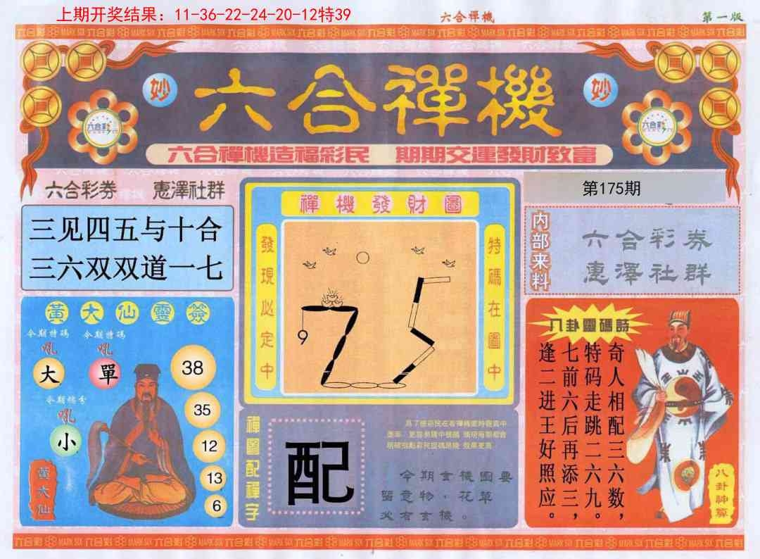 加载中……