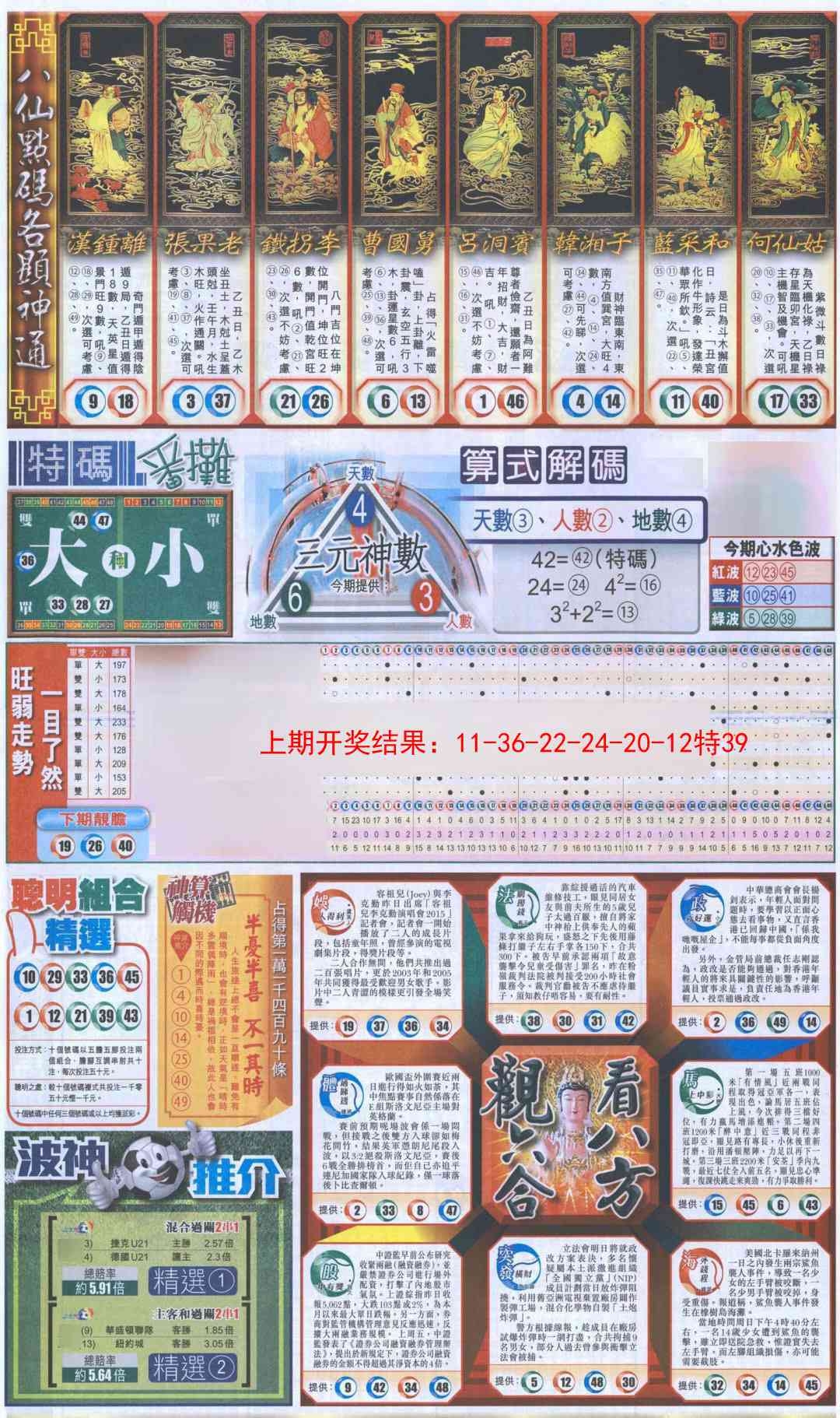加载中……