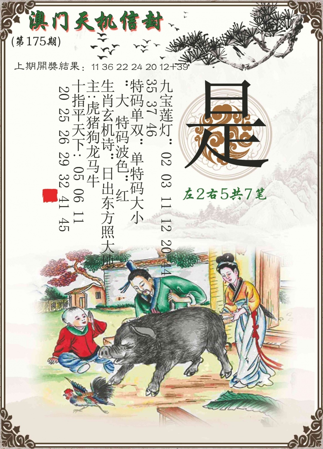 加载中……