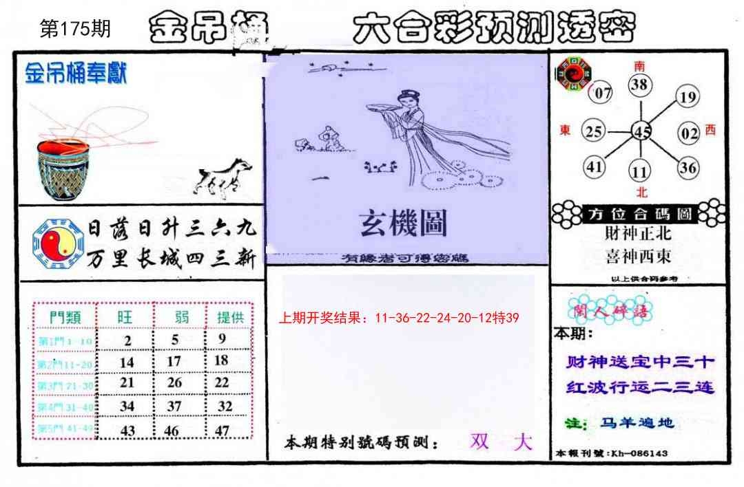 加載中……