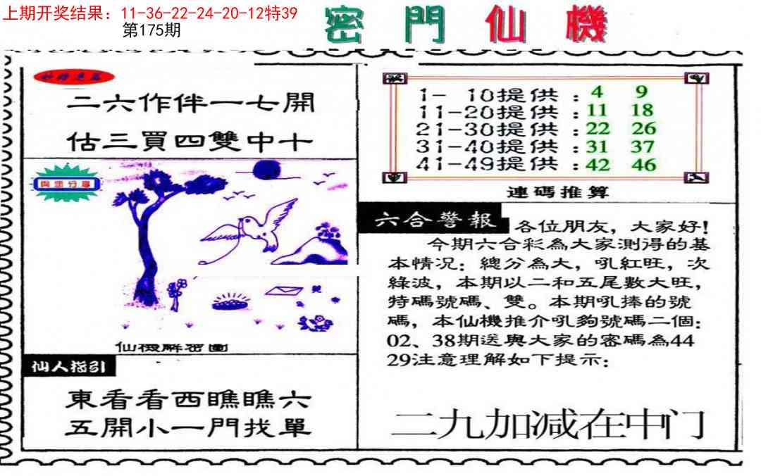 加载中……