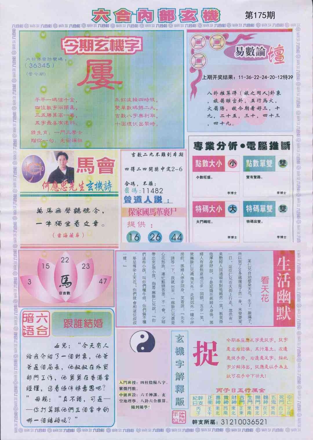 加载中……