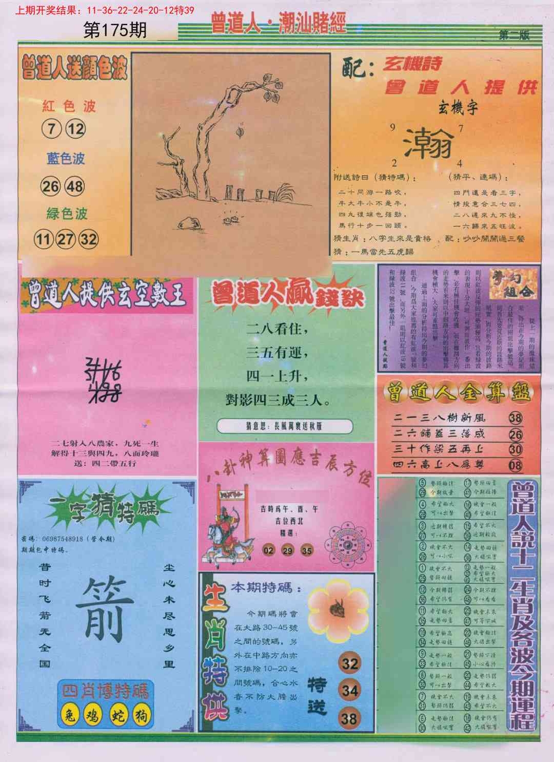 加载中……