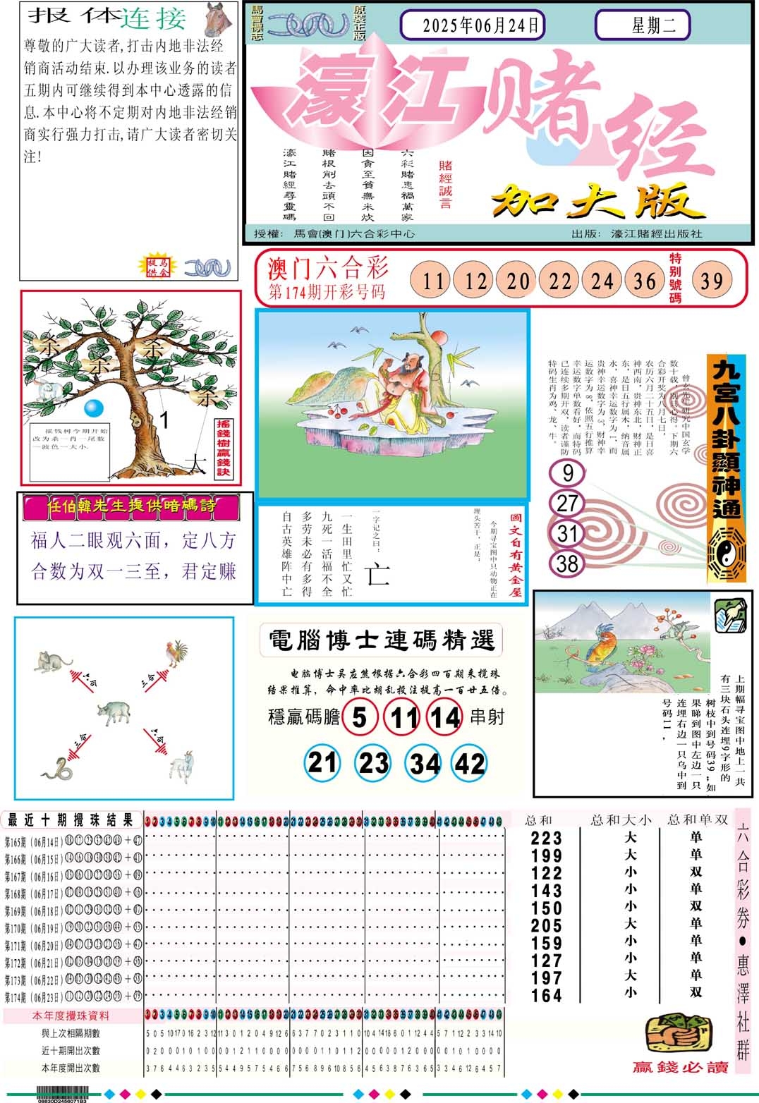 加载中……