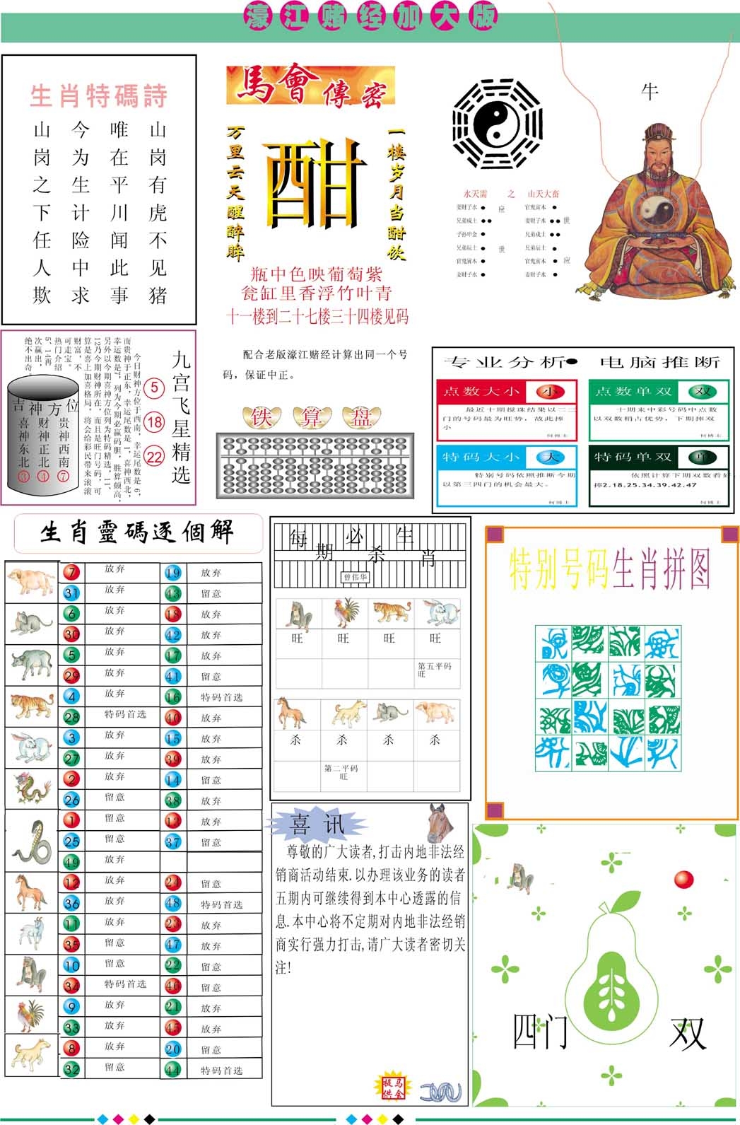 加载中……