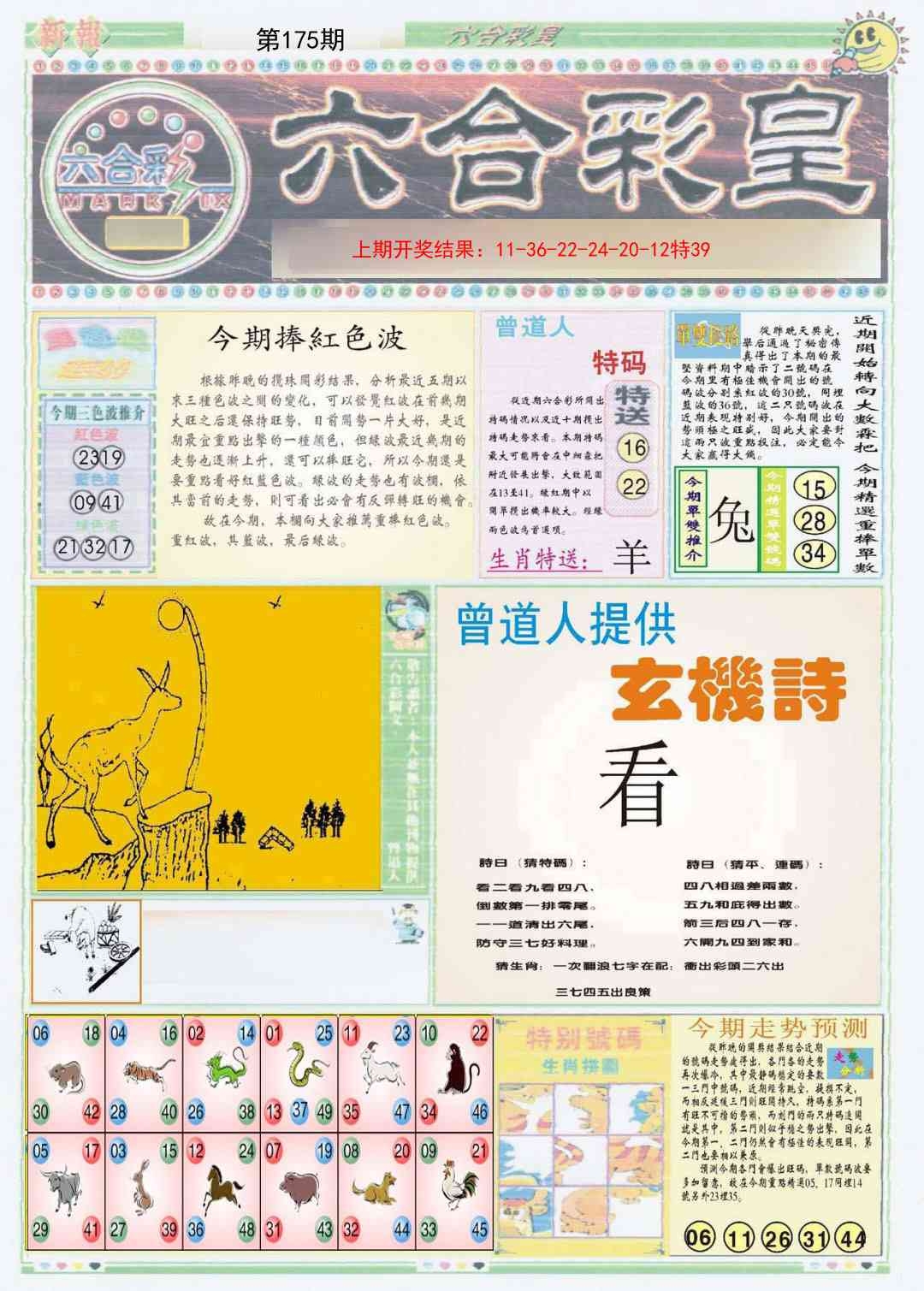 加载中……
