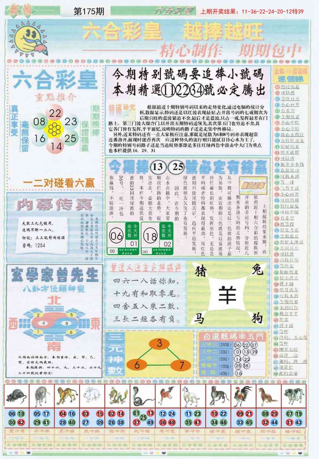 加载中……