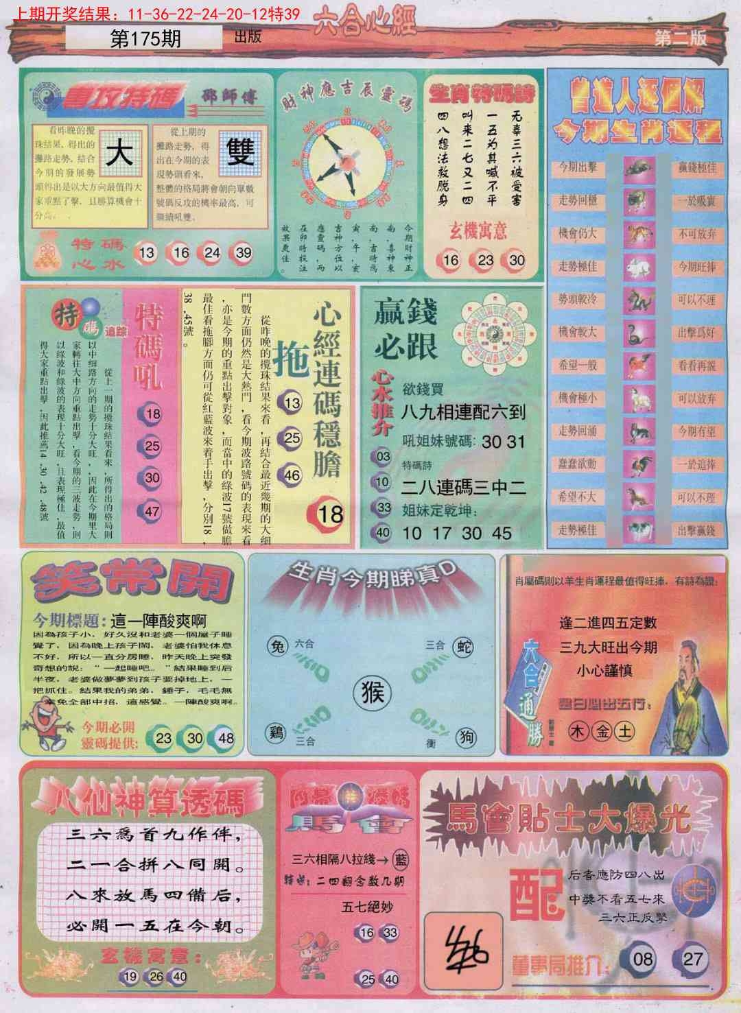 加载中……