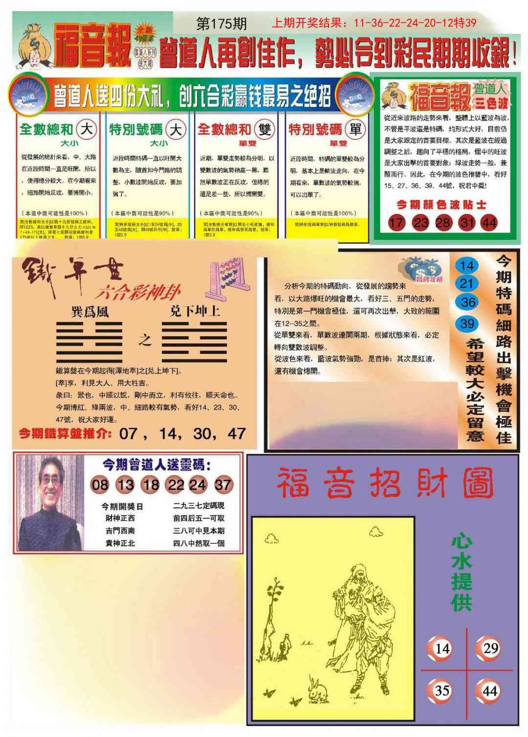 加载中……