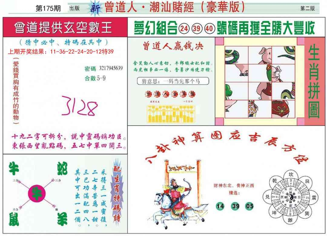 加载中……