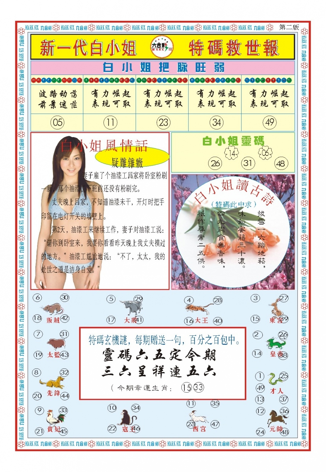 加载中……