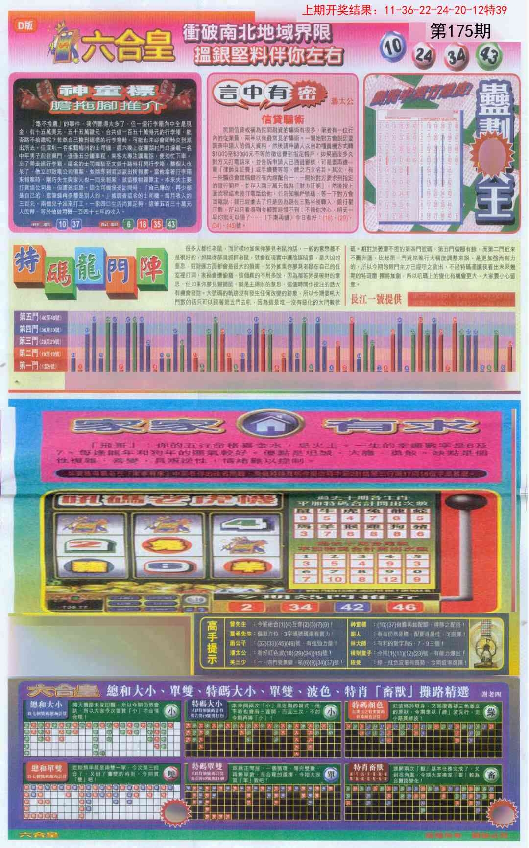 加载中……