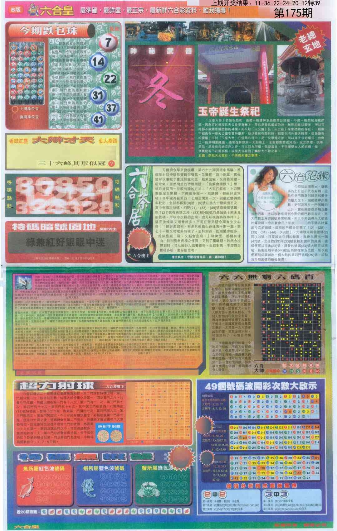 加载中……