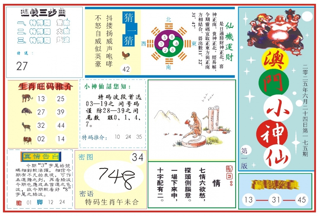 加载中……