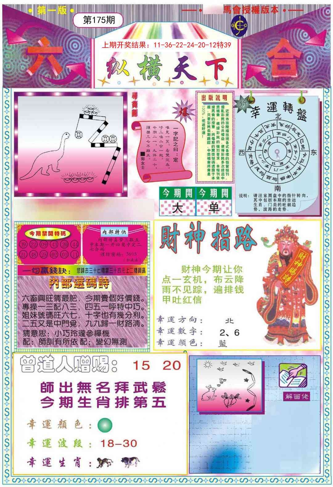加载中……