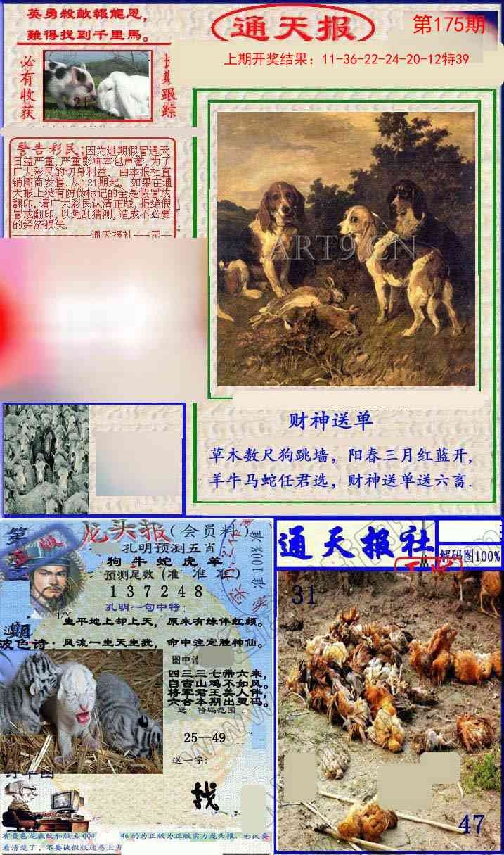 加载中……