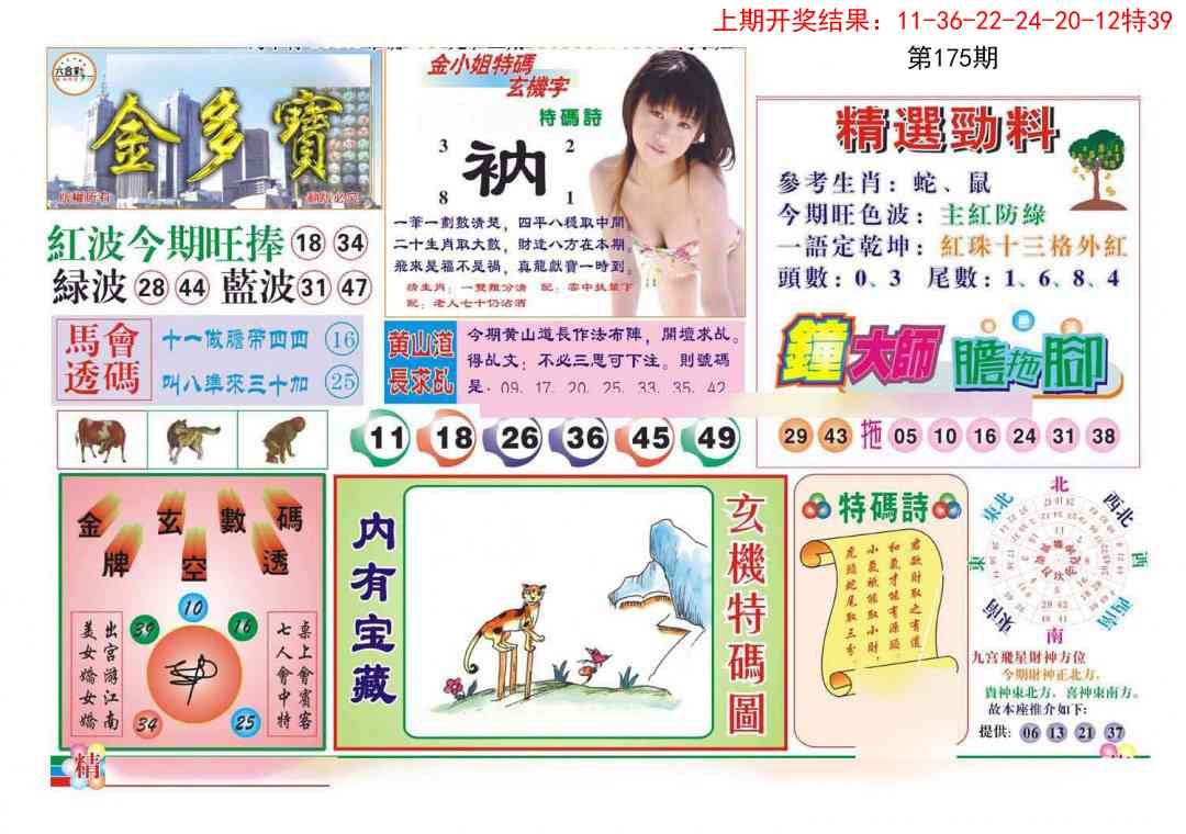 加载中……
