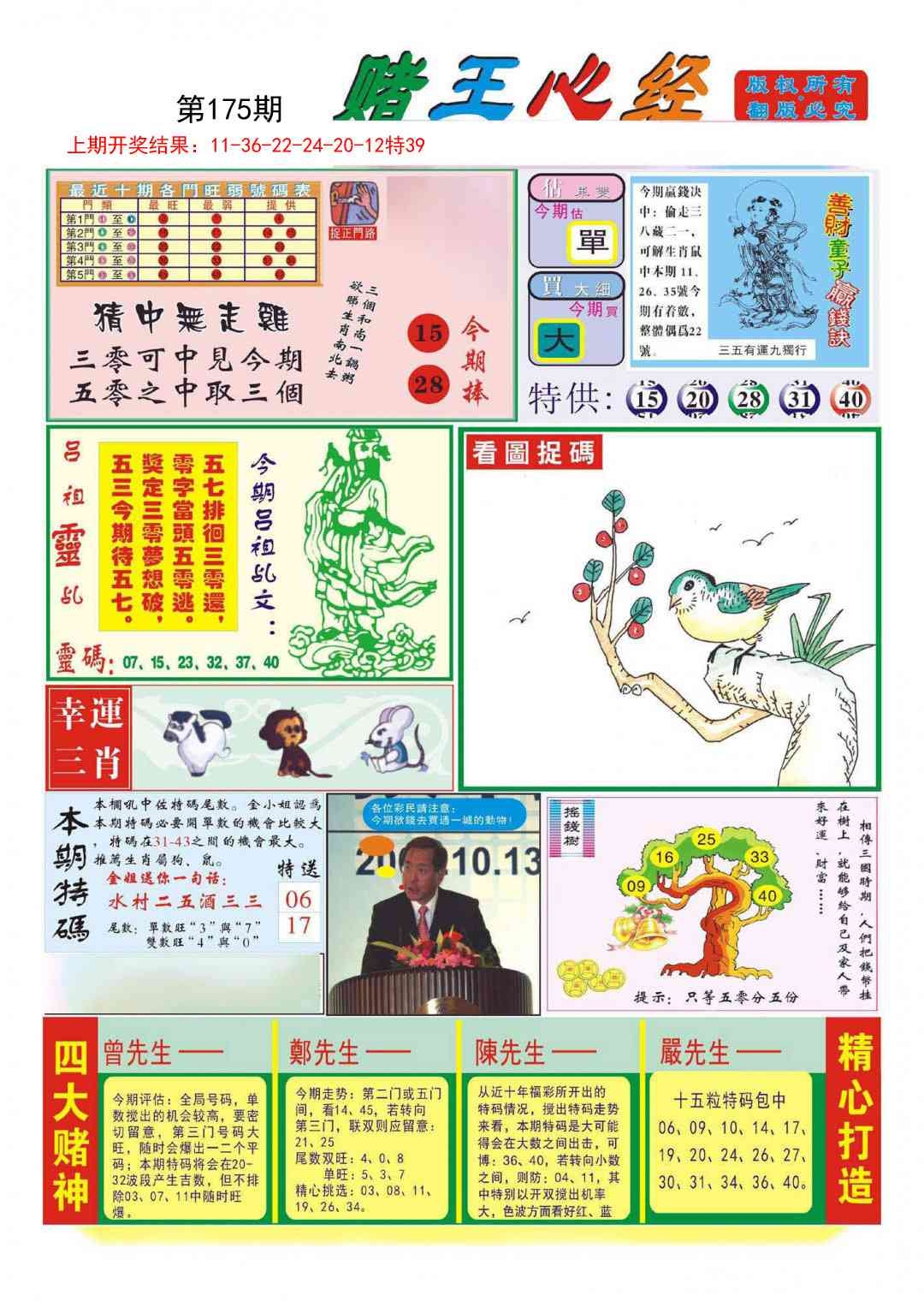 加载中……
