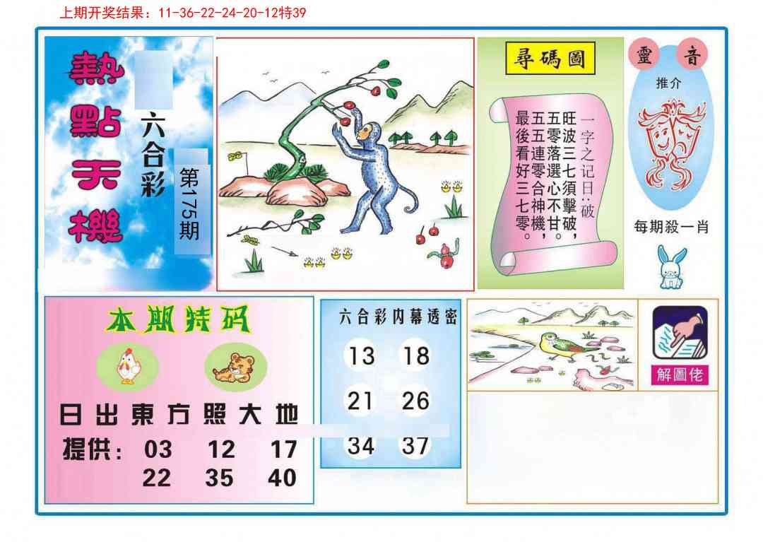 加载中……