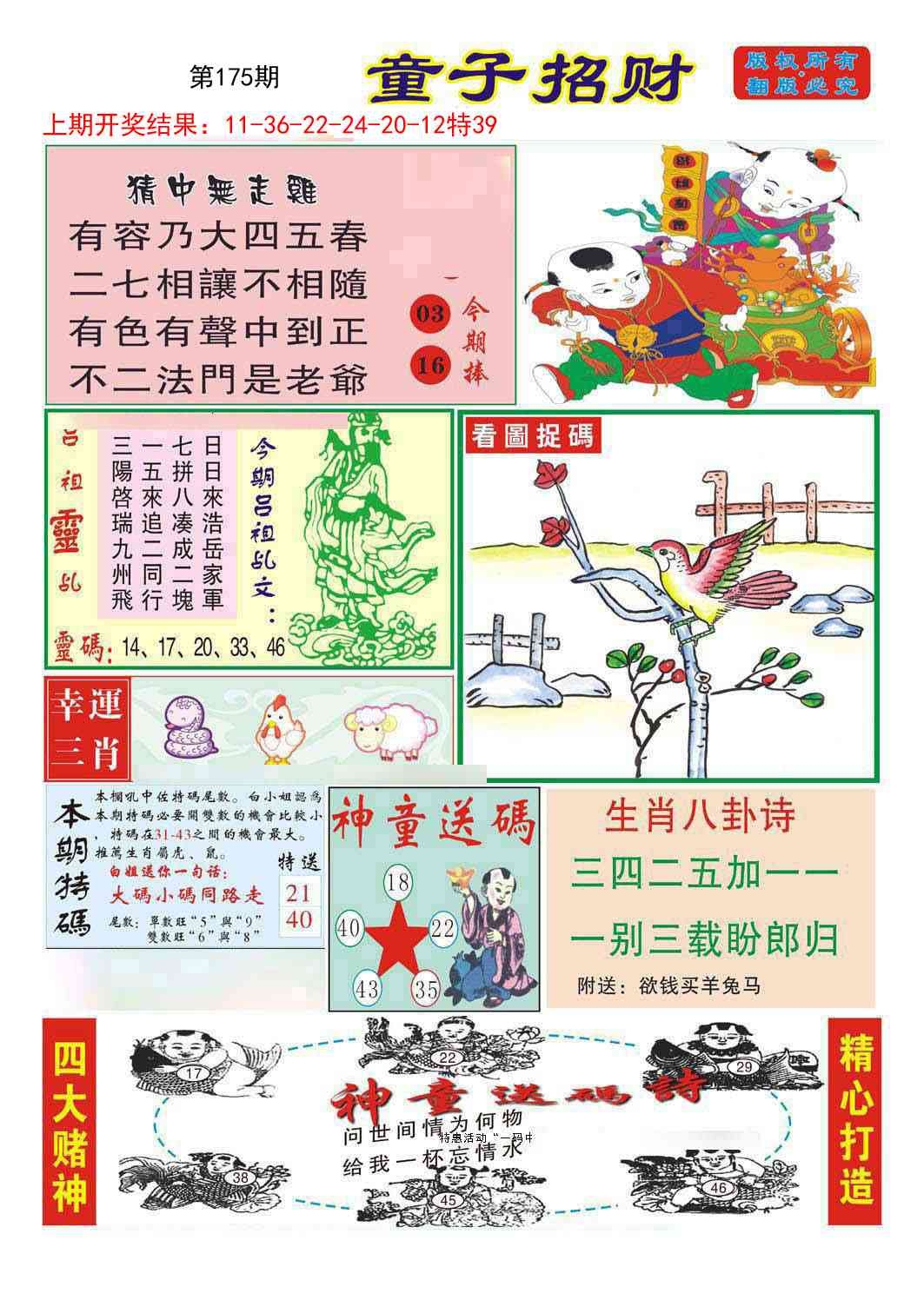 加载中……