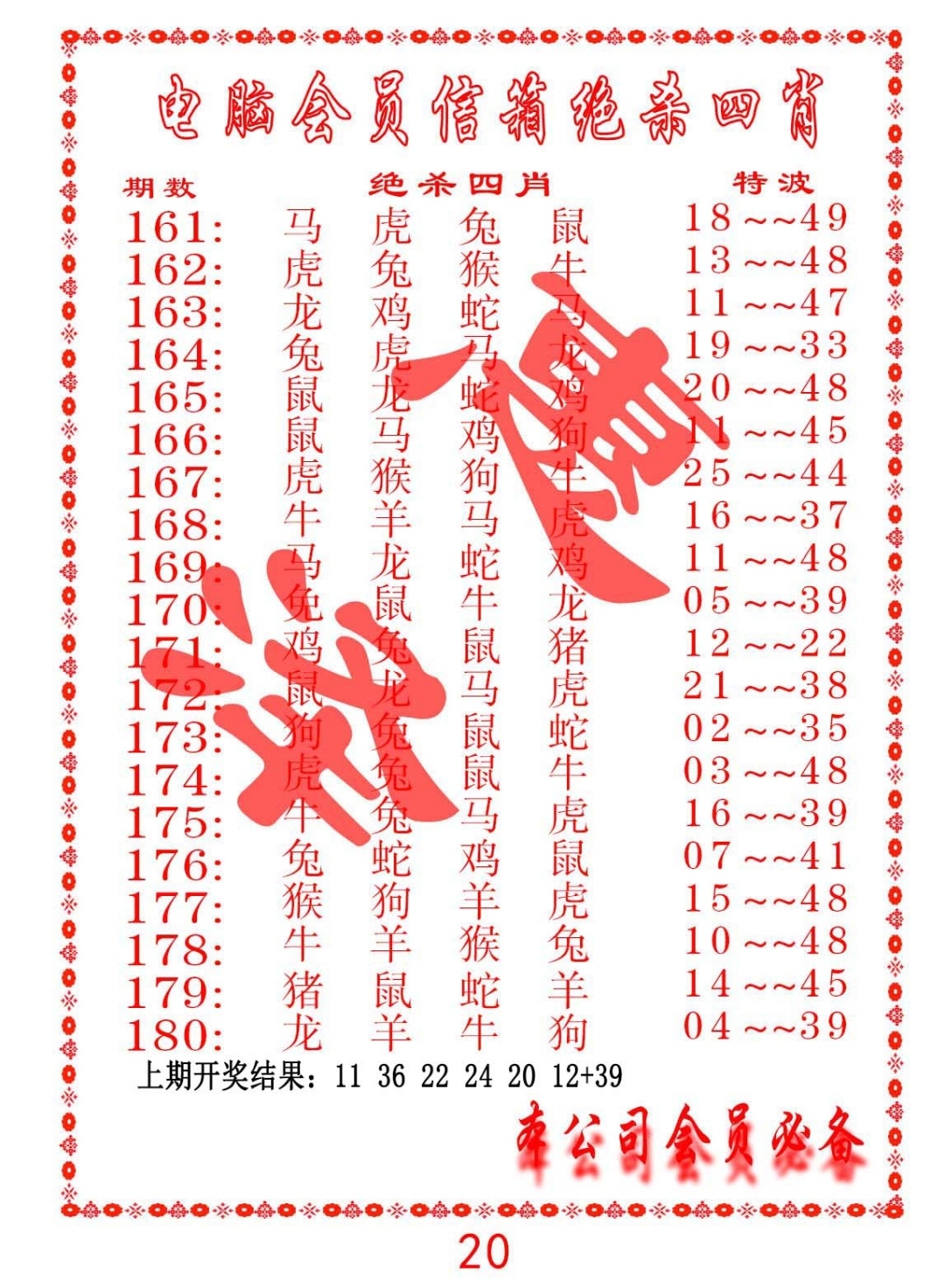 加載中……