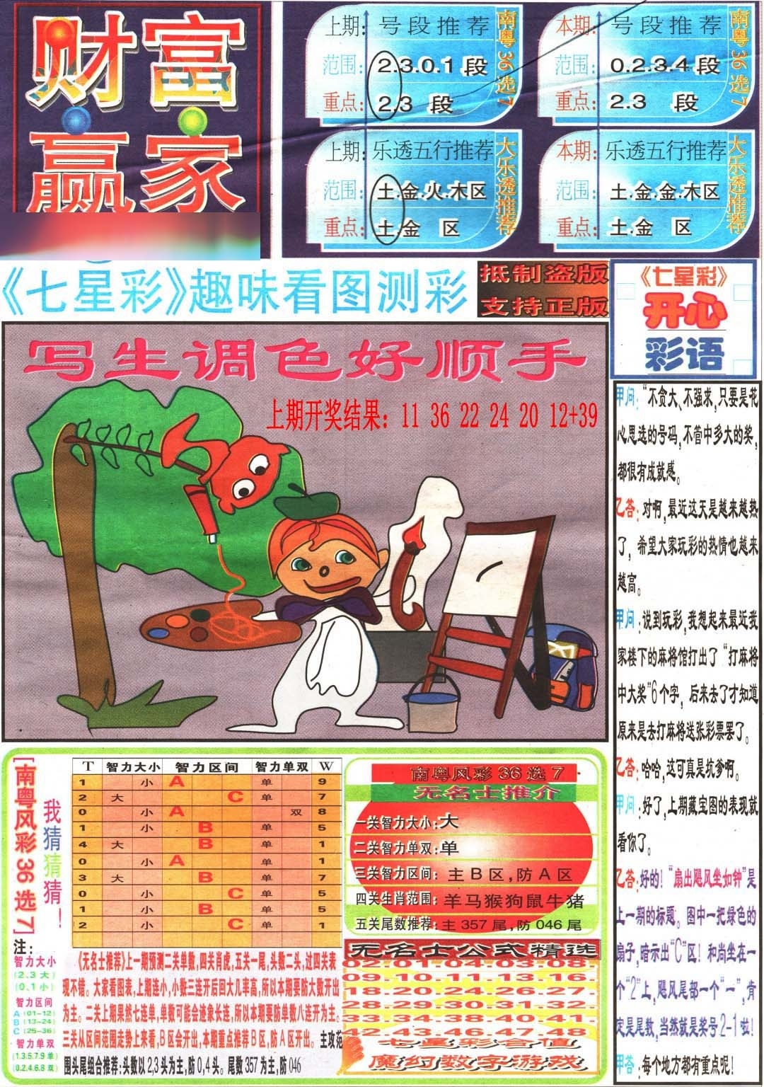 加载中……