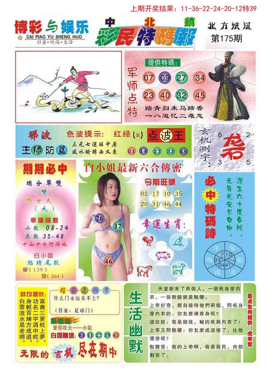 加载中……