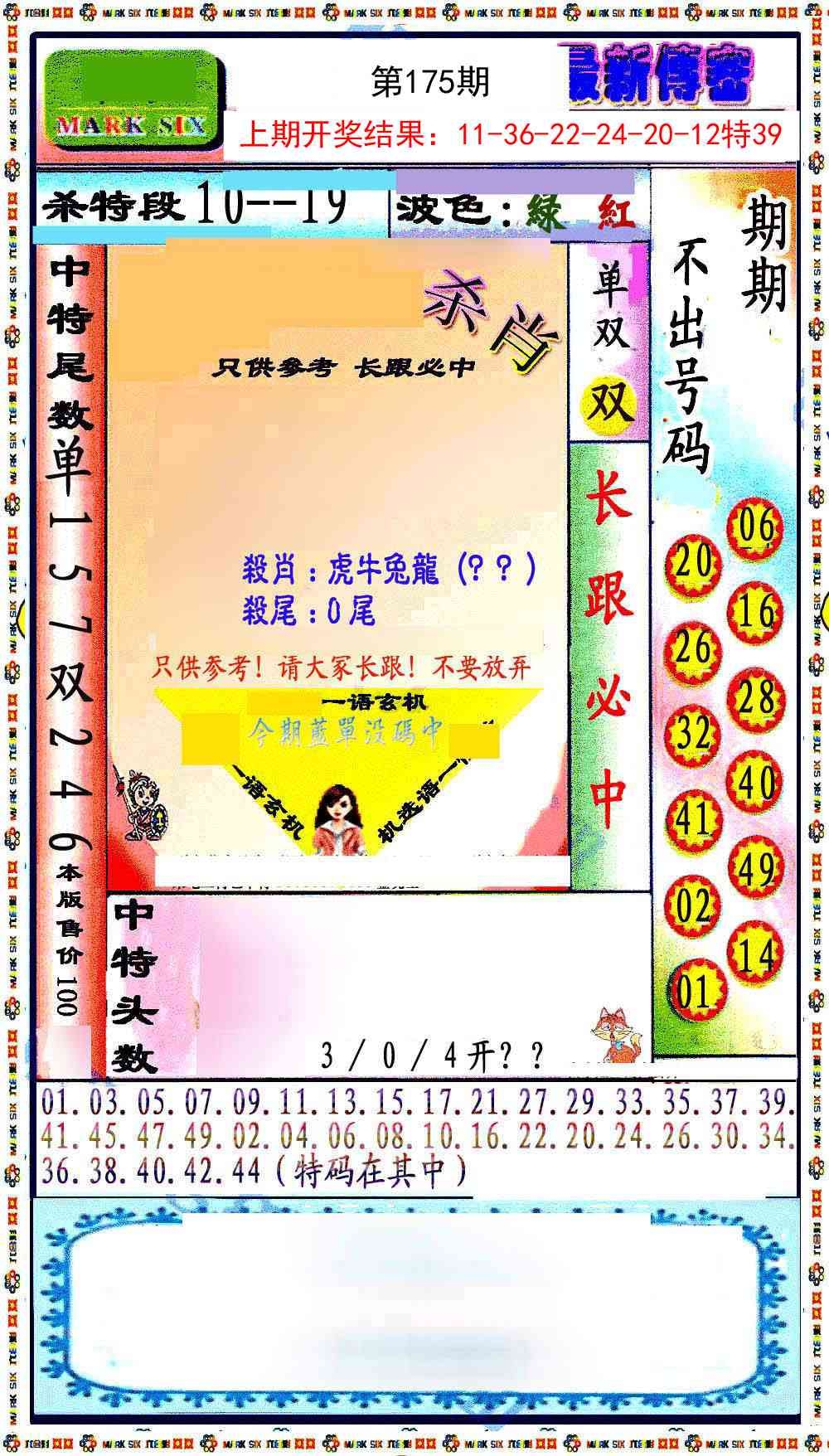 加载中……