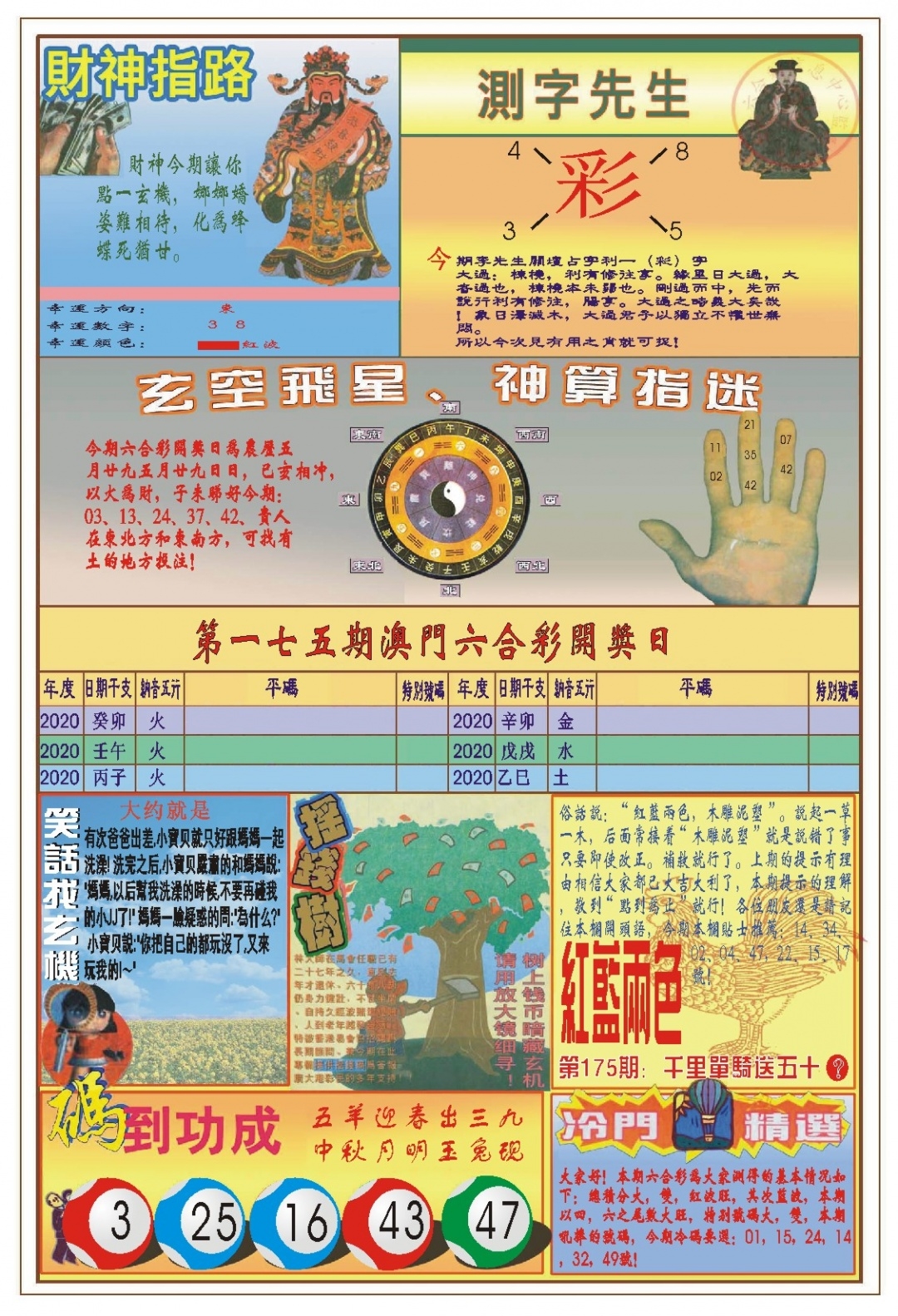 加载中……
