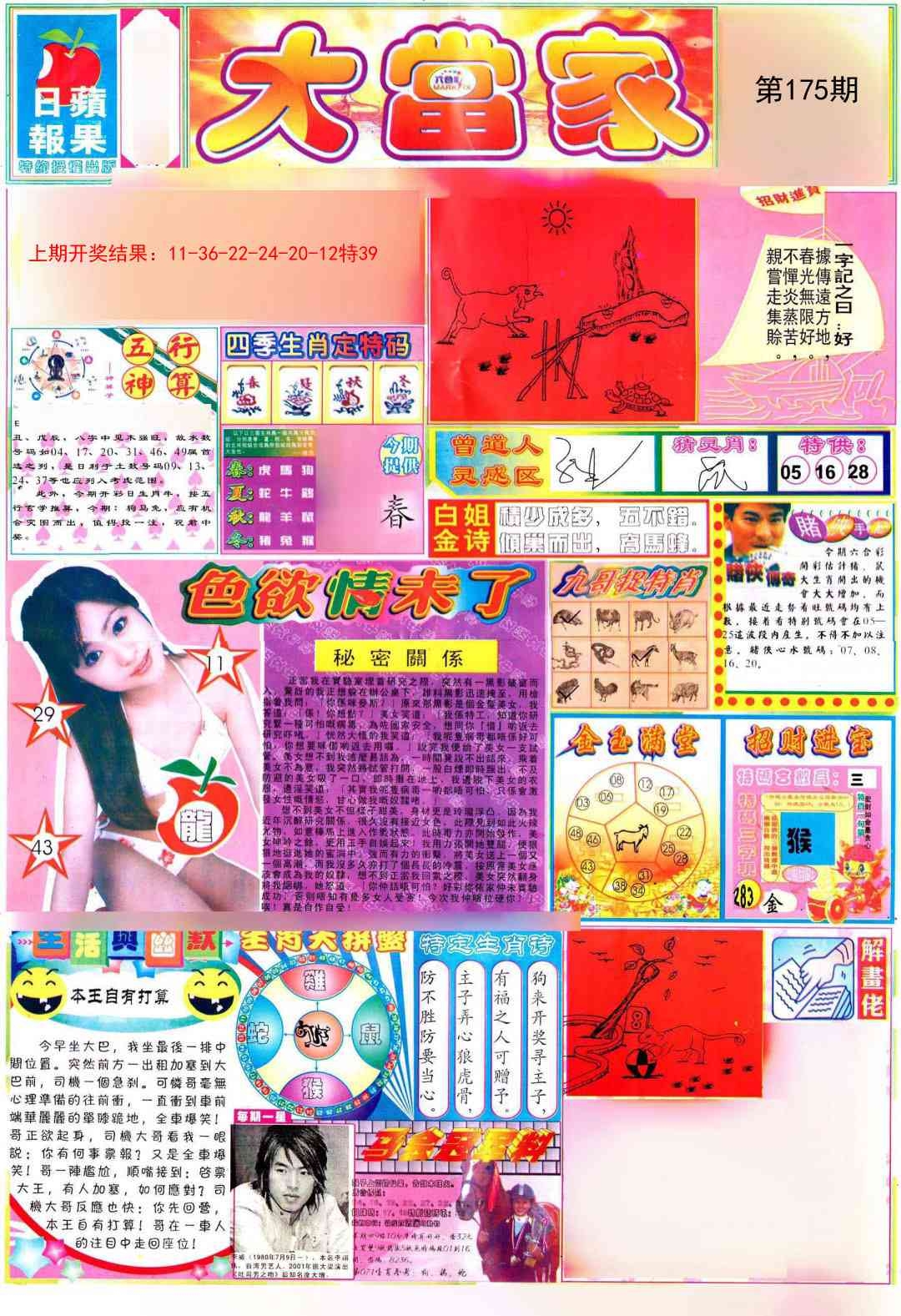 加载中……